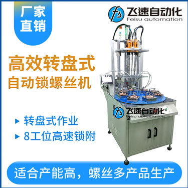 飛速KTS款手持式螺絲機(jī)，手持自動打螺絲機(jī)